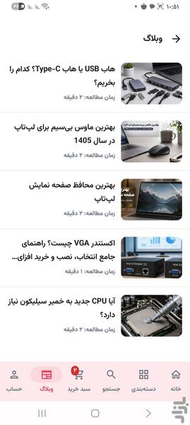 سیکاس کالا - عکس برنامه موبایلی اندروید
