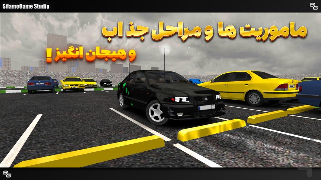 Traffic | Multiplayer - Gameplay image of android game