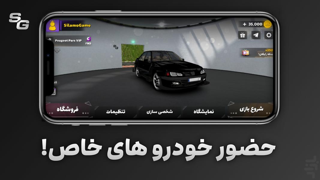 ترافیک | ماشین بازی چندنفره - عکس بازی موبایلی اندروید