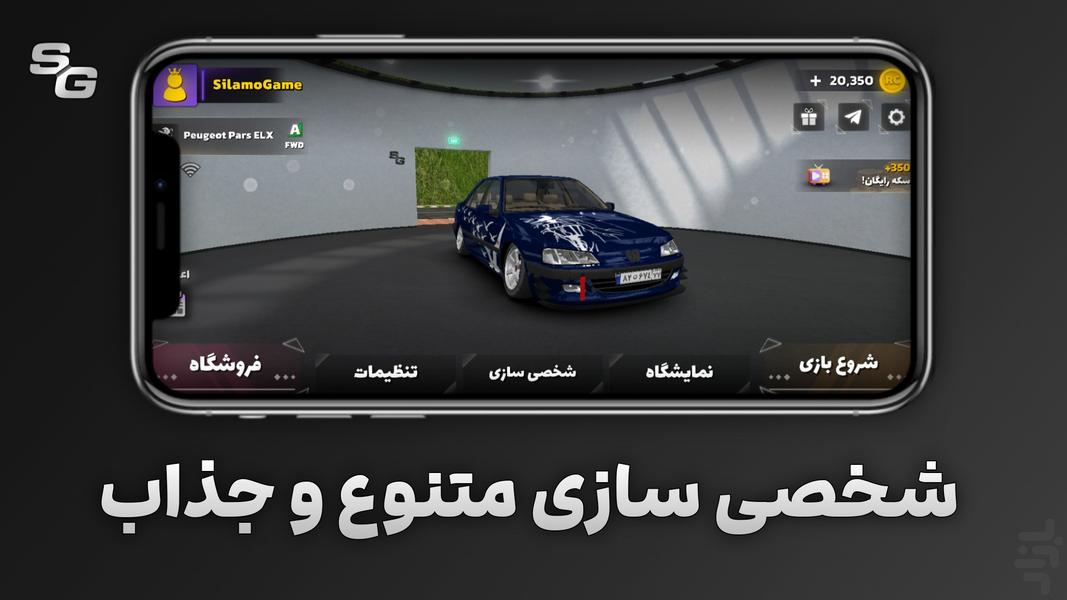 ترافیک | ماشین بازی چندنفره - عکس بازی موبایلی اندروید