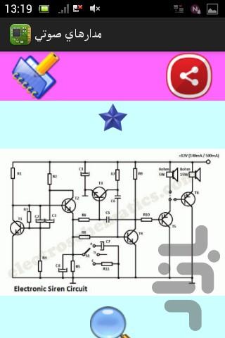 مدارهاي صوتي - عکس برنامه موبایلی اندروید