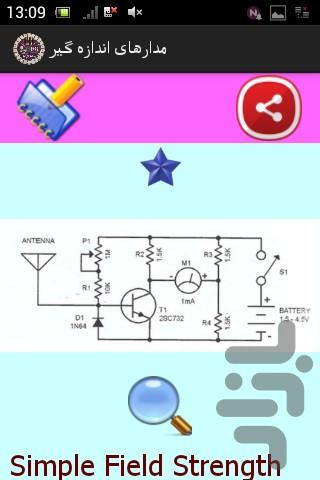 مدارهای اندازه گیر - عکس برنامه موبایلی اندروید