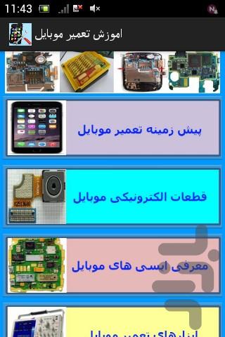 phonehardware - Image screenshot of android app