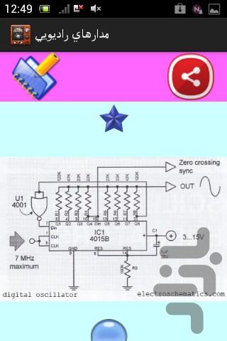 مدارهاي راديويي - عکس برنامه موبایلی اندروید
