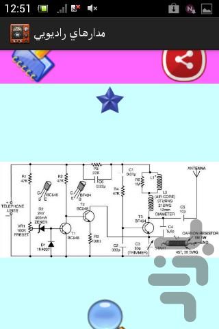 مدارهاي راديويي - عکس برنامه موبایلی اندروید
