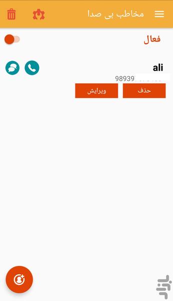 مخاطب بی صدا - عکس برنامه موبایلی اندروید