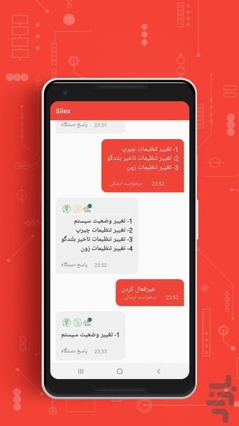 سایلکس - عکس برنامه موبایلی اندروید