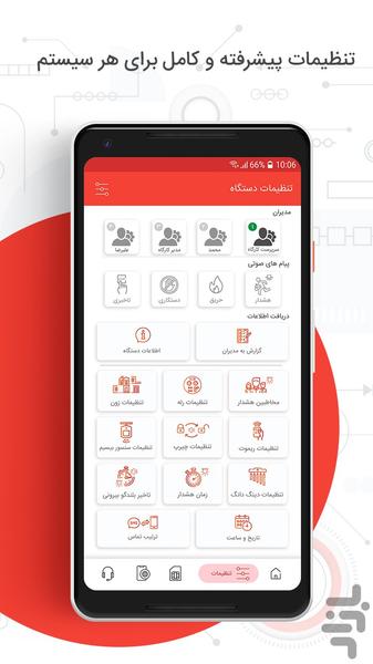 سایلکس - عکس برنامه موبایلی اندروید