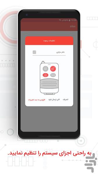 سایلکس - عکس برنامه موبایلی اندروید