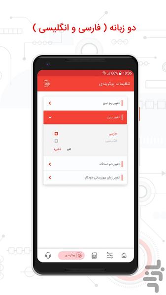 سایلکس - عکس برنامه موبایلی اندروید