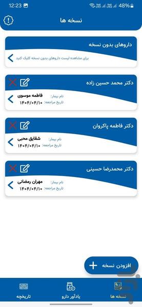 دارویاد | یاداور دارو ⏰ - Image screenshot of android app