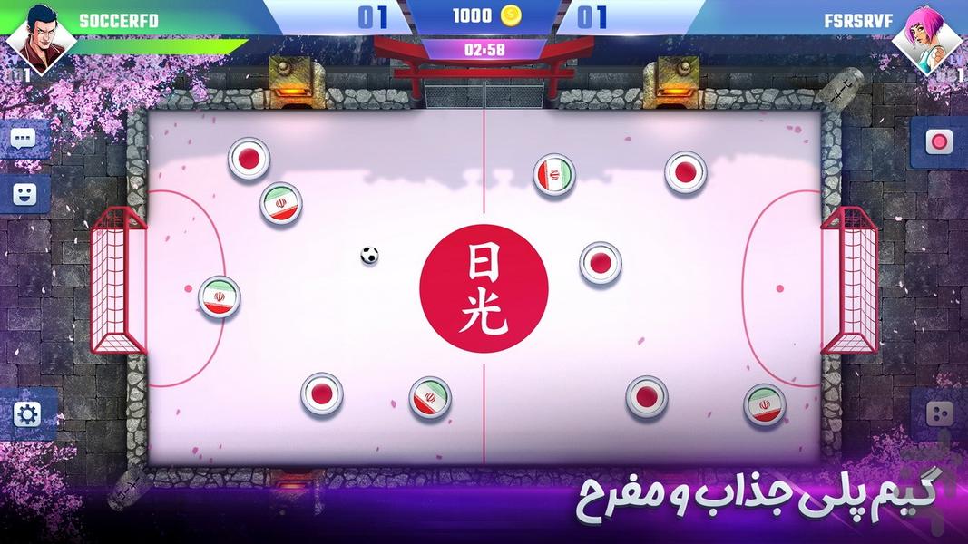 فوتبال استارز - Gameplay image of android game