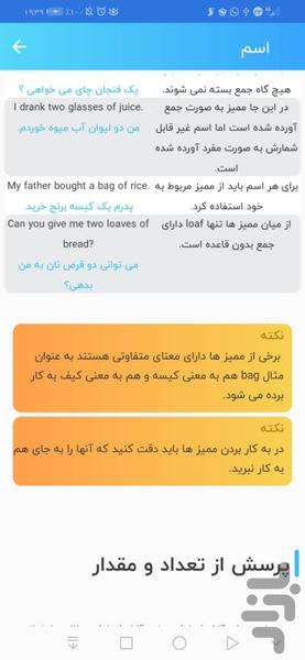 زبان یازدهم - Image screenshot of android app