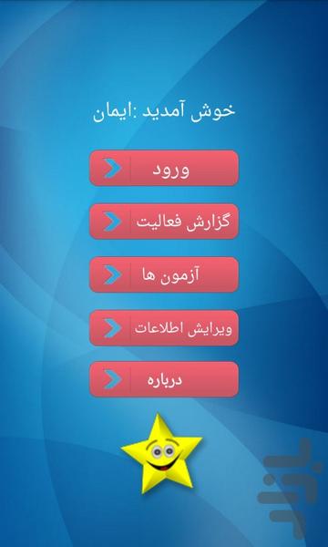 آموزش زبان چهارم  پیش دانشگاهی - Image screenshot of android app