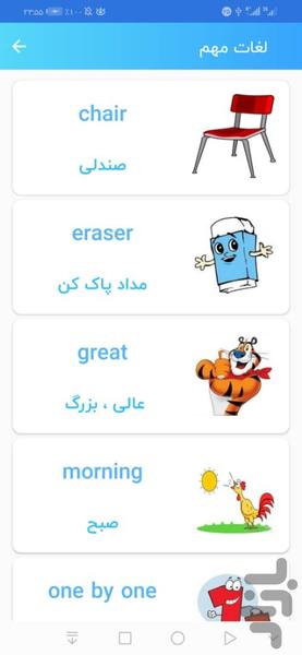 آموزش زبان انگلیسی نهم - Image screenshot of android app