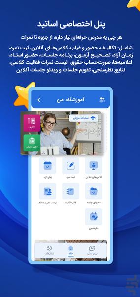 سیمای فرهنگ - عکس برنامه موبایلی اندروید