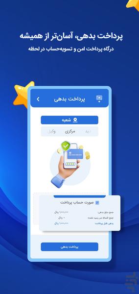سیمای فرهنگ - عکس برنامه موبایلی اندروید