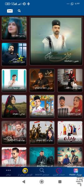 سیمای لر (مرجع پخش اهنگ لری) - عکس برنامه موبایلی اندروید