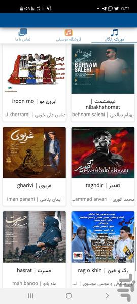 سیمای لر (مرجع پخش اهنگ لری) - عکس برنامه موبایلی اندروید