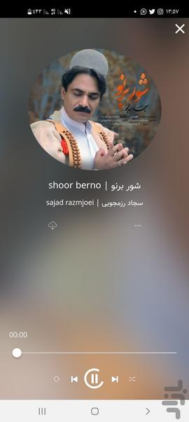 سیمای لر (مرجع پخش اهنگ لری) - عکس برنامه موبایلی اندروید
