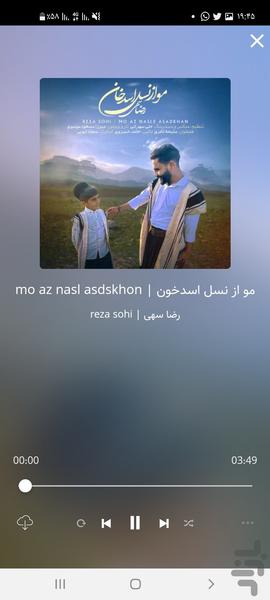 سیمای لر (مرجع پخش اهنگ لری) - عکس برنامه موبایلی اندروید