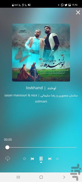 سیمای لر (مرجع پخش اهنگ لری) - عکس برنامه موبایلی اندروید