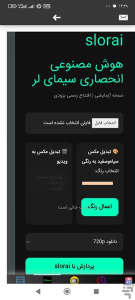 سیمای لر (مرجع پخش اهنگ لری) - عکس برنامه موبایلی اندروید