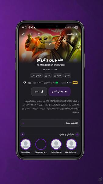 سیمای صدف | فیلم و سریال رایگان - عکس برنامه موبایلی اندروید