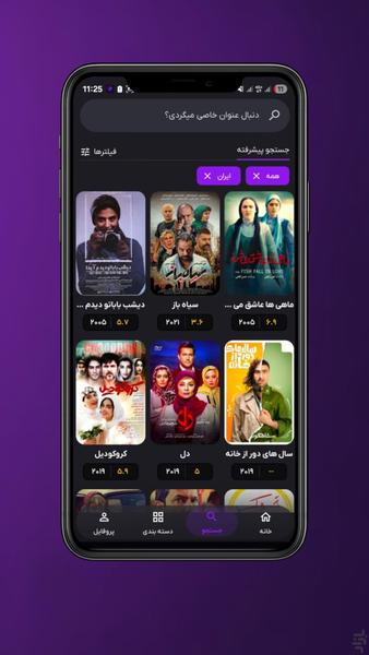 سیمای صدف | فیلم و سریال رایگان - عکس برنامه موبایلی اندروید