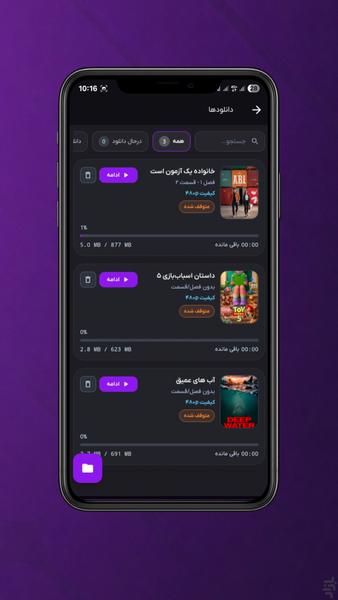 سیمای صدف | فیلم و سریال رایگان - عکس برنامه موبایلی اندروید