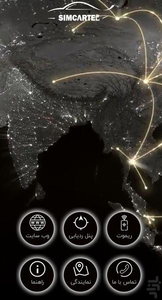 gps Simcartel - Image screenshot of android app