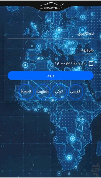 ردیاب دزدگیر خودرو سیمکارتل - عکس برنامه موبایلی اندروید