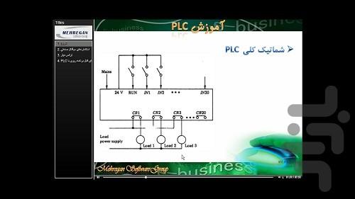 آموزش پی ال سی زیمنس - عکس برنامه موبایلی اندروید