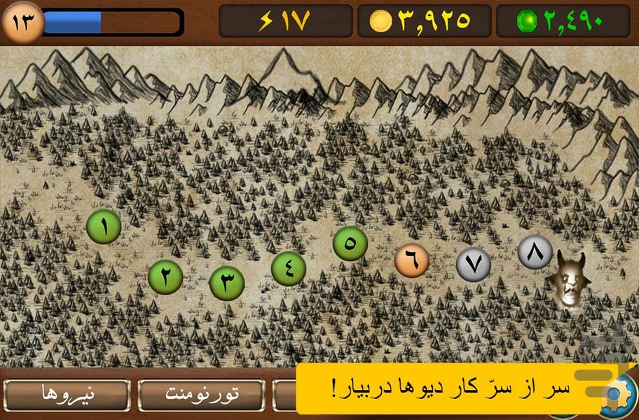 افسانه دیو بزرگ - Gameplay image of android game