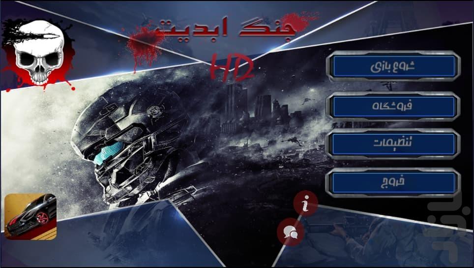 Eternal War - Gameplay image of android game