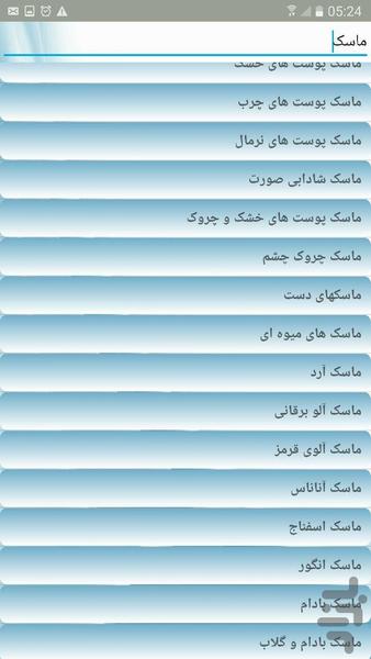 پزشک سیمرغ - عکس برنامه موبایلی اندروید