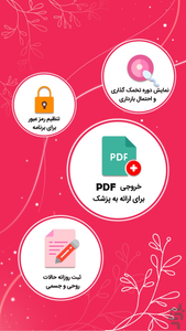 ماه بانو : تقویم پریود بانوان - عکس برنامه موبایلی اندروید