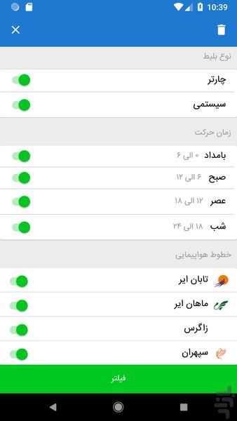 سیمرغ۲۴ - عکس برنامه موبایلی اندروید