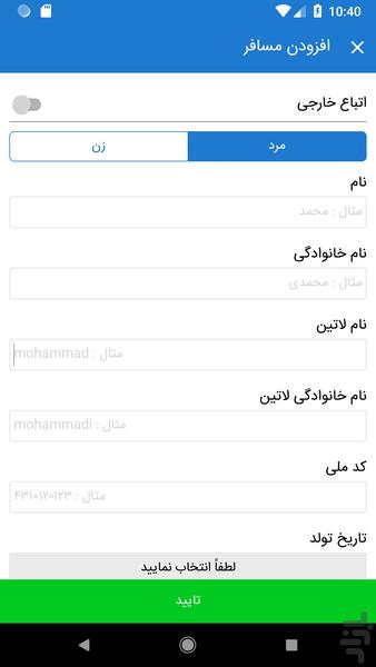 سیمرغ۲۴ - عکس برنامه موبایلی اندروید