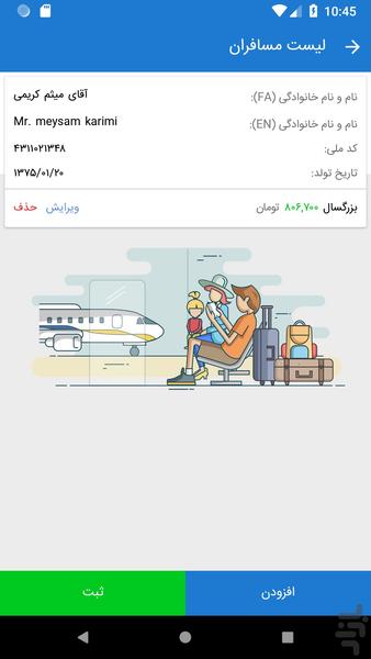 سیمرغ۲۴ - عکس برنامه موبایلی اندروید