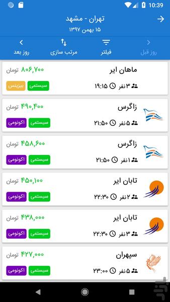 simorgh24 - Image screenshot of android app