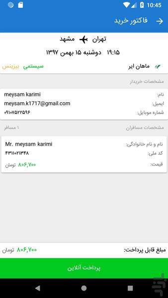 سیمرغ۲۴ - عکس برنامه موبایلی اندروید