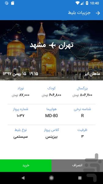 سیمرغ۲۴ - عکس برنامه موبایلی اندروید