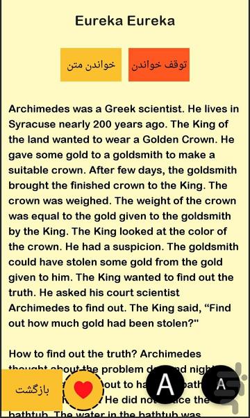 Short Story English Learning - Image screenshot of android app