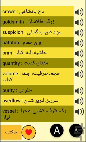 Short Story English Learning - Image screenshot of android app