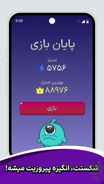پازل بلوکی - عکس بازی موبایلی اندروید