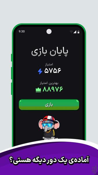 ادغام اعداد: پازل ۲۰۴۸ - عکس بازی موبایلی اندروید