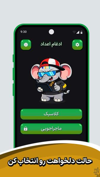 ادغام اعداد: پازل ۲۰۴۸ - عکس بازی موبایلی اندروید