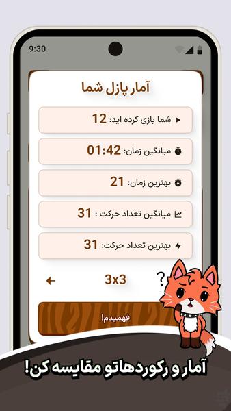پازل اعداد - عکس بازی موبایلی اندروید