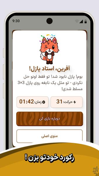 پازل اعداد - عکس بازی موبایلی اندروید